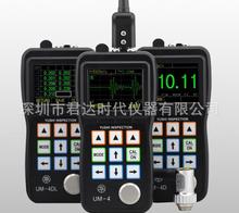 UM-4超声波测厚仪 UM-4DL标配+穿透涂层超声波测厚仪功能+存储