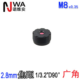 2mm Light Hole M8*0.35 Mouth 2.8mm Focal Length 8Mp Lens Mouth 1/3.2 Hd 8Mp Infrared 850 808