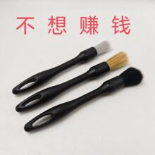 汽车美容内饰后排空调出风口细节刷 猪鬃毛洗车刷PP工具3件套