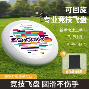 Cross-border competitive professional sports frisbee 175G/274MM frisbee extreme frisbee outdoor camping frisbee pack
