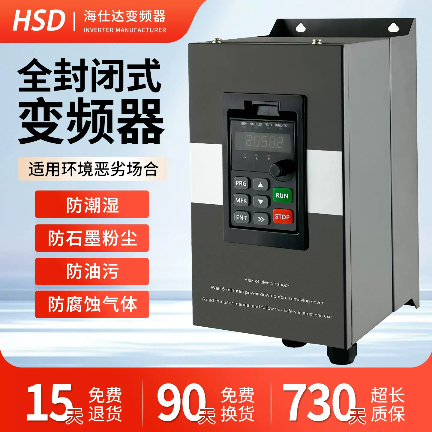 海仕达全封闭防尘IP50工业级变频器三相380v防油电机调速器水泵风