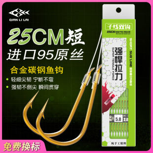 Qianyu lai fishhook tied finished sub-line double hook short sub-line finished double hook sleeve hook sea xiye fishing hook wholesale