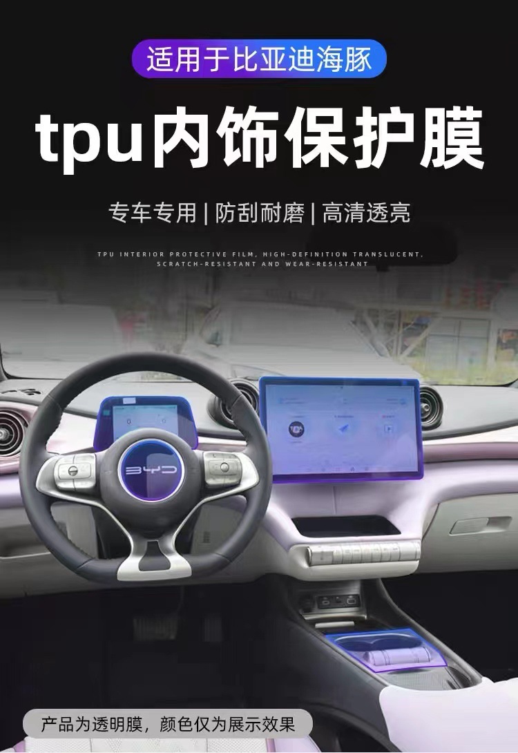 22-25 Byd Dolphin Central Control Interior Special Modification Accessories Paint Screen Instrument Panel Tpu Protective Film