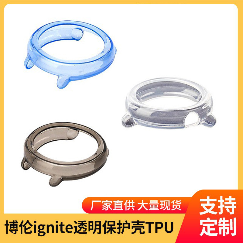 Suitable for Bolen Ignite Watch Protective Case for Men and Women Smart Watch Tpu All-Inclusive Soft Source Factory Ready Stock