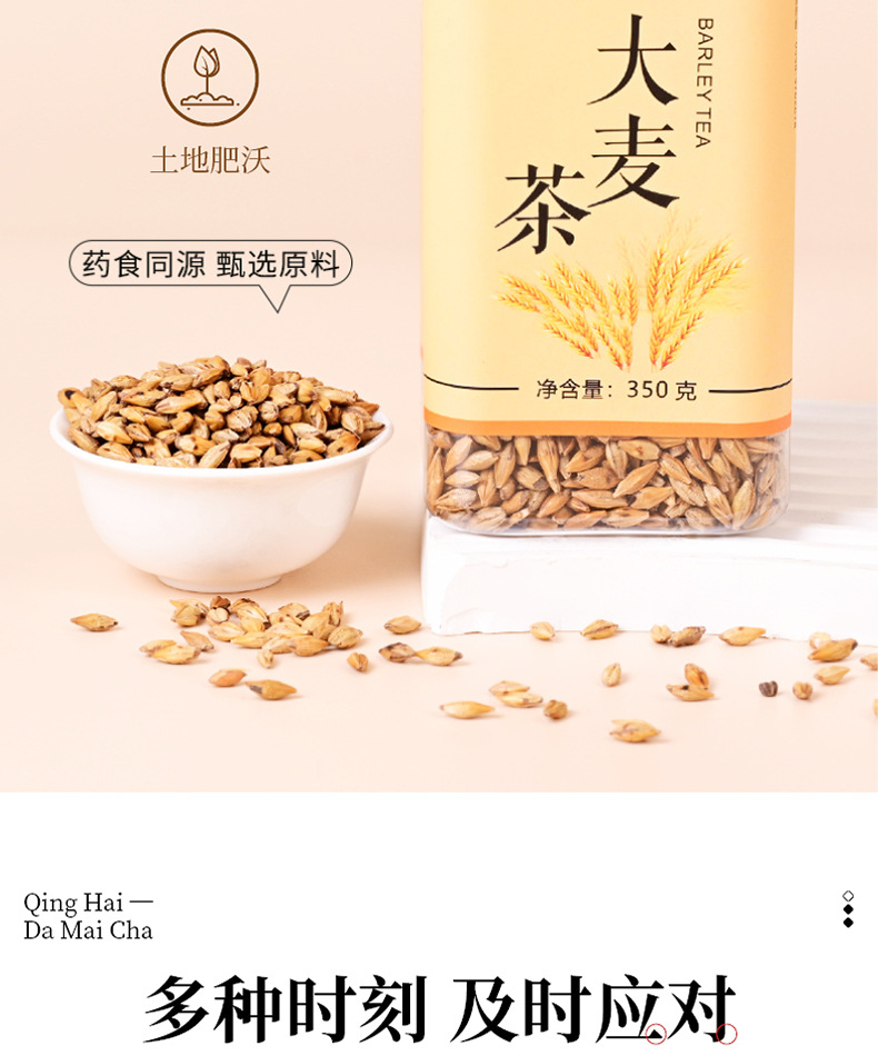 Roasted Barley Tea Da Mai Cha 350g Canister Sugar Free Nutty Brewed Grain Tea overview