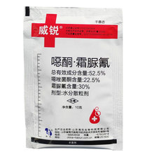 10g 海讯威锐 噁酮霜脲氰 黄瓜霜霉病杀菌剂 噁唑菌酮恶唑菌铜