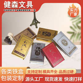 铝盒烟盒 金属创意烟盒   便携式香烟收纳盒   槟榔盒包装