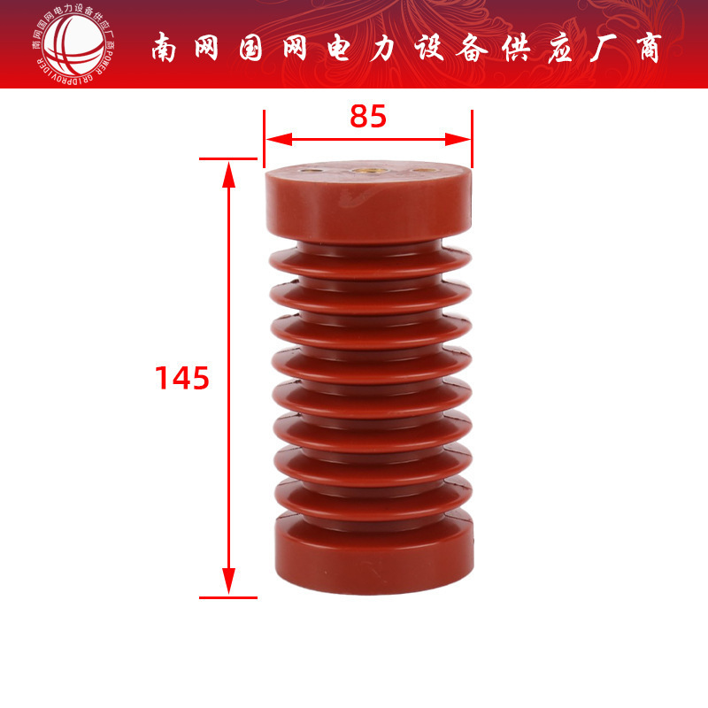 85x145绝缘子 户内环氧树脂支柱绝缘子高压绝缘子支柱 高压绝缘子