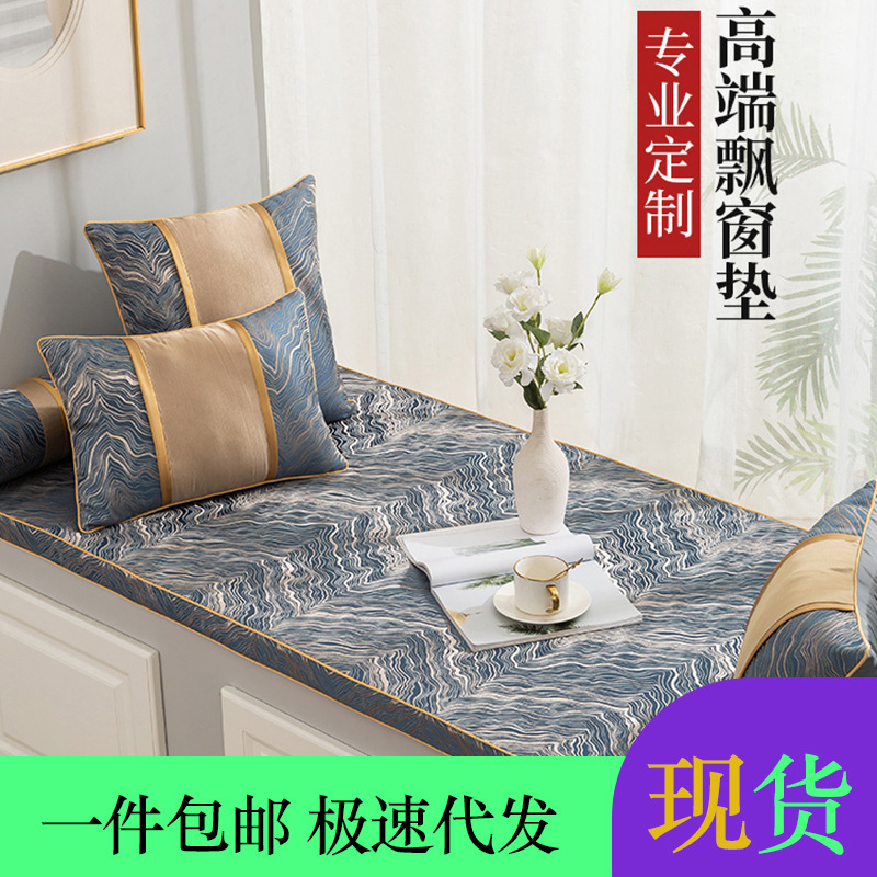 Bay Window Mat Windowsill Mat New Chinese Style Four Seasons Universal Balcony Bedroom Cushion High-end Tatami Mat Removable and Washable Bay Window Mat Windowsill Mat New Chinese Style Four Seasons Universal Balcony Bedroom Cushion High-end Tatami Mat Removable and Washable