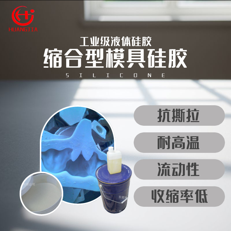 供应模具硅胶 半透明硅胶配固化剂 硬度硅胶 液体硅胶