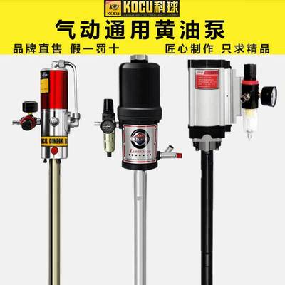 Section ball Pneumatic Butter gun high pressure Oiler Pump head Barrel butter Single Pump high pressure Vat Butter machine Pump head