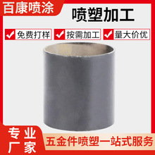 鈑金噴粉靜電噴塑 鈑金配件噴塑 五金噴塑加工 家具五金噴塑