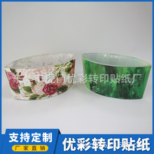 玻璃杯花纸 东莞深圳水贴纸印刷手感哑面水转印来料免烤交货快捷