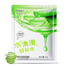 Aloe vera gel, moisturizing transparent face mask