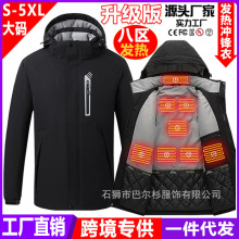 冬季智能发热冲锋衣8区USB充电加热外套户外运动登山服滑雪服批发