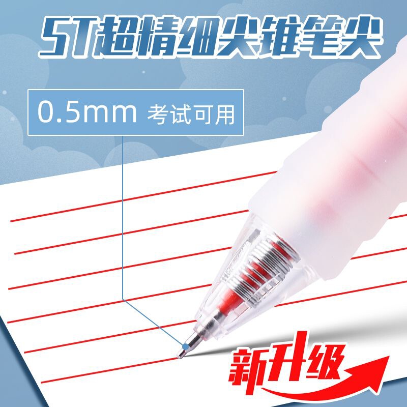 晨光红笔按动红色中性笔作业神器ST头笔芯速干云握手软胶老师用笔|undefined