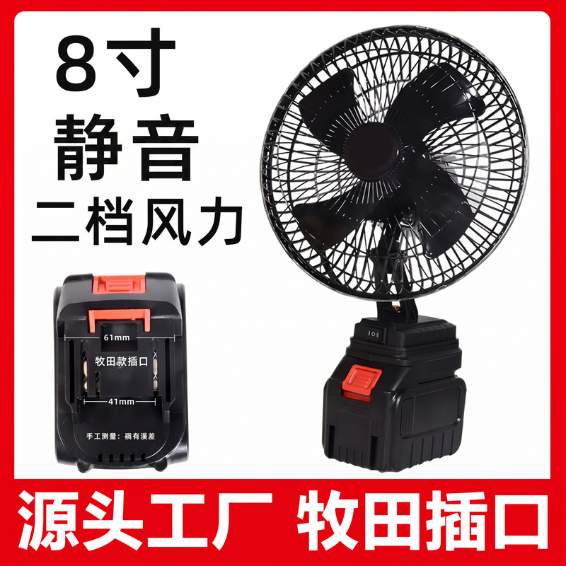 Lithium Battery Electric Fan Wireless Home Outdoor Fishing Portable Student Dormitory Small Construction Site Decoration Camping Warehouse Lithium Battery Electric Fan Wireless Home Outdoor Fishing Portable Student Dormitory Small Construction Site Decoration Camping Warehouse