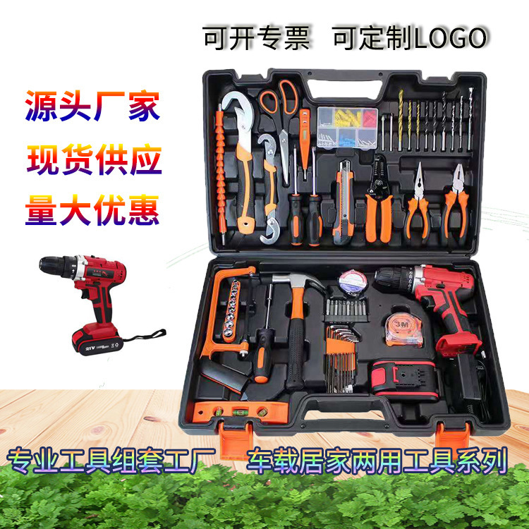工厂批发锂电钻大套装万用扳手五金工具组合车载家用套装组合工具