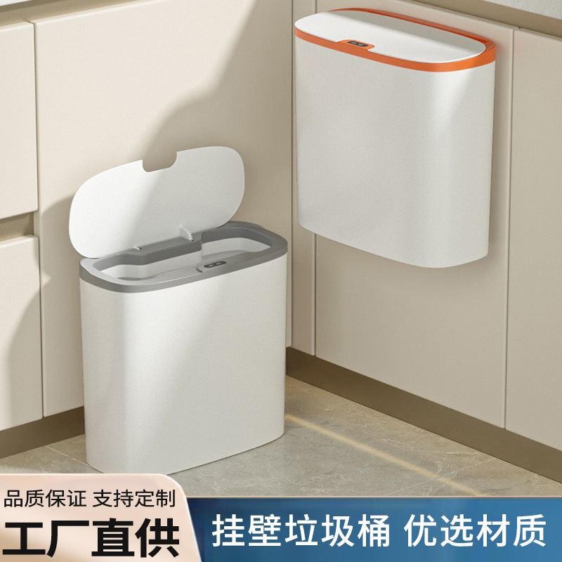 Household automatic induction trash can kitchen indoor bathroom bathroom bathroom gap intelligent trash can wholesale