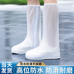 雨靴カバー防水屋外防雨子供男女滑り止め雨の日の足カバー厚い耐摩耗性シリコンゴム高筒雨靴カバー