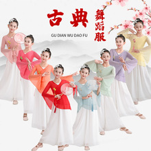 儿童纱衣古典舞演出服女童飘逸中国舞扇子舞伞舞秧歌舞蹈表演服装
