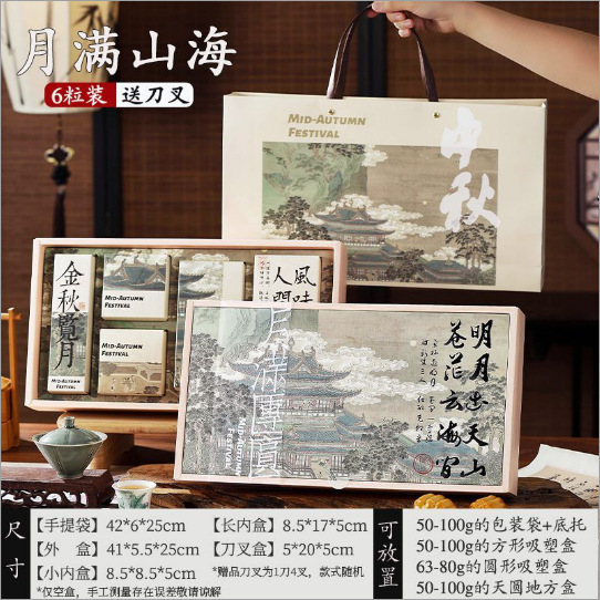中秋礼盒2025新款月饼包装盒高档传统冰皮月饼蛋黄酥礼品折叠盒的|undefined