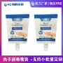 分装液体复合日用品吸嘴袋