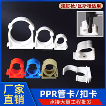 PPR翻盖扣U型卡管卡迫码20扣式排卡32固定器40拼装卡63水管卡子50
