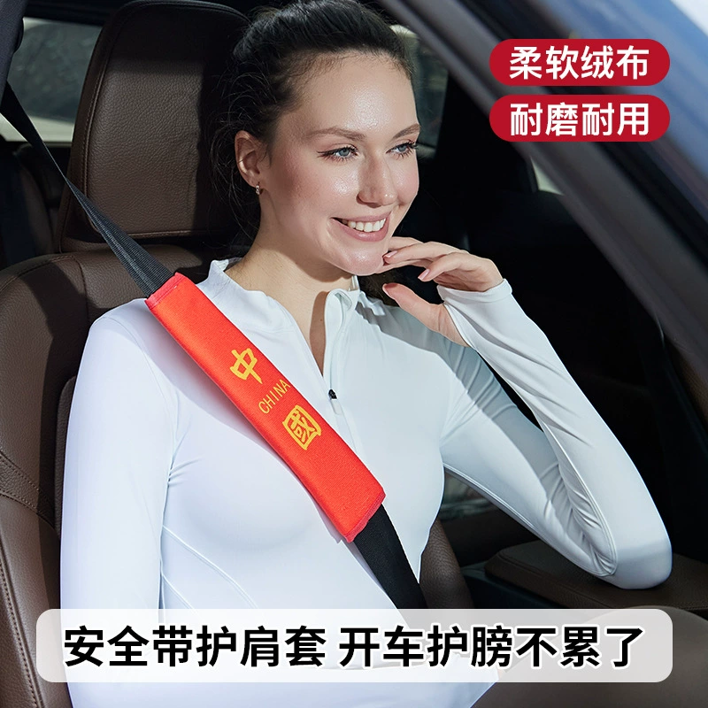 Автомобильный ремень безопасности чехол для защиты плеча расширенные страховки для мужчин и женщин милый мультфильм украшения автомобиля утолщение четыре сезона