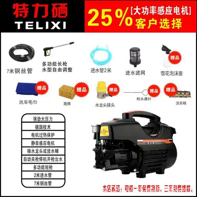 Portable car washer – gun portable artifact - black-7-m-steel-pipe-long-gun-gift-bag