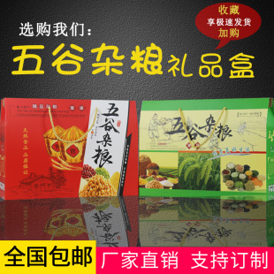 Spring Festival New Year Gift Bag Grain Cereals Gift Box Outer Packaging Box Empty Carton Yellow Millet Gift Packaging Portable