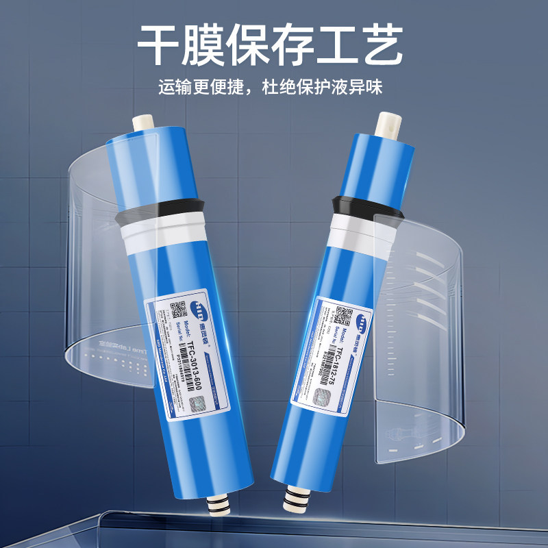 Elemento filtrante de membrana Wellington RO, purificador de agua de gran flujo que ahorra agua, máquina de agua pura de ósmosis inversa anticontaminación universal para el hogar y la cocina