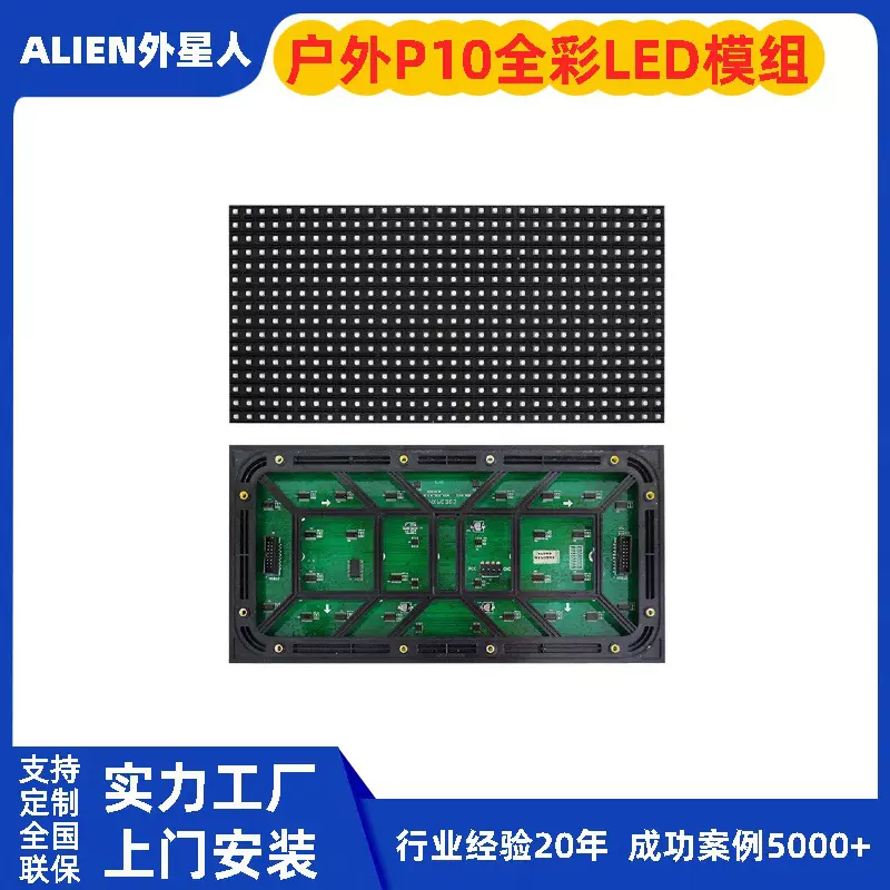 Out door LEDdisplay screen户外防水led全彩显示屏模组室外广告