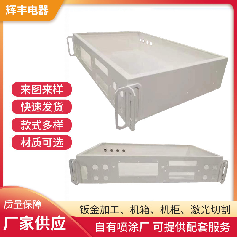 厂家主控箱外壳不锈钢五金件折弯冲压件铝合金钣金机箱机柜加工