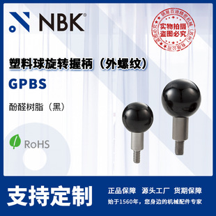 NBK GPBS ���������D�ձ����ݼy ���P��� �Cе������S��ֱ��