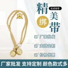 厂家批发新品窗帘窗扣双龙蛋球绑带新款免打孔窗帘扣窗帘绳