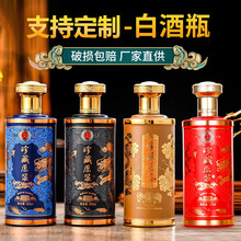 高档白酒瓶珍藏原浆空瓶玻璃空酒瓶密封酒瓶礼盒包装盒