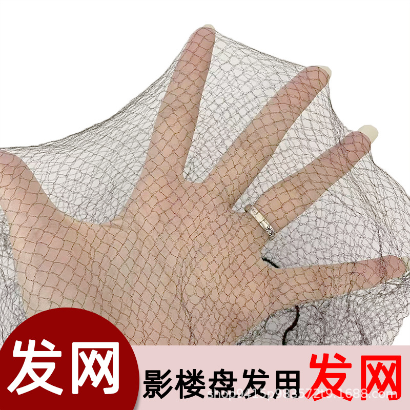 Black Hair Net for Wigs, Invisible Bun Hair Net for Nurses, Flight Attendants, Latin Dance Exams, and Beginners