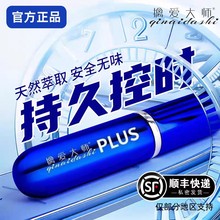 擒爱大师全系列外用延时喷剂伟哥性药持久不麻印度神油延时增硬