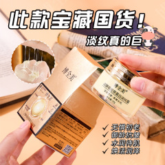 快手直播博全美活酵母膠原蛋白淡紋霜補水潤顏抗皺面霜