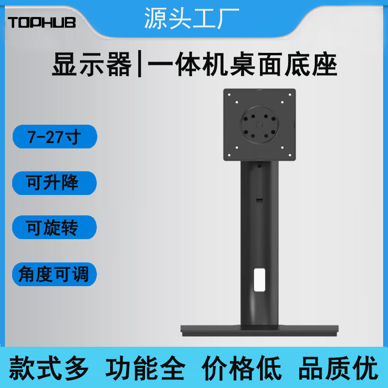 デスクトップ昇降式回転モニターオールインワンコンピュータ多機能デスクトップタブレットスタンドアンチシェイクベース|undefined