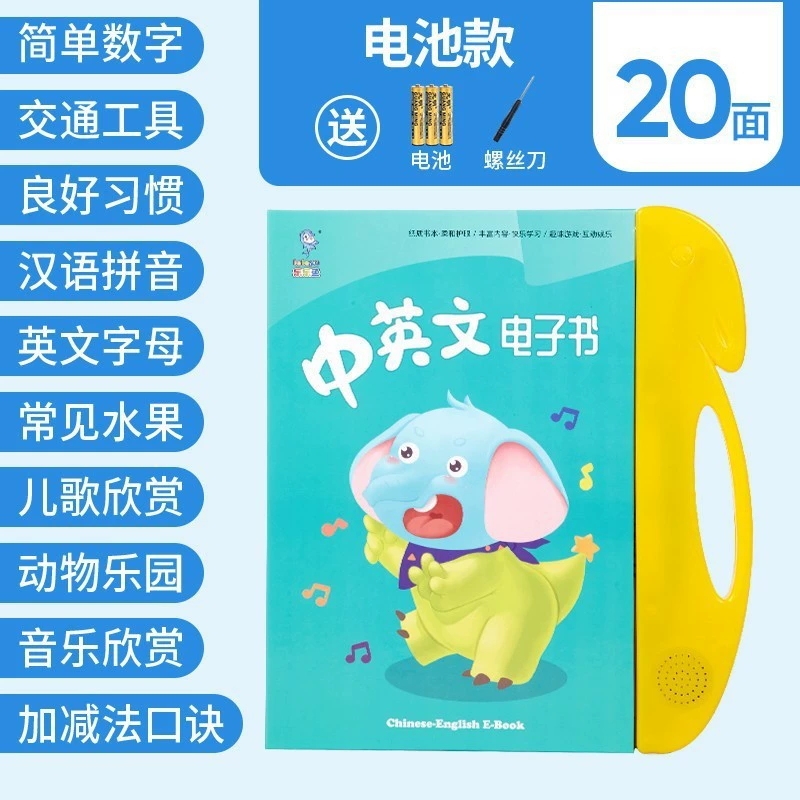 Аудиокнига для слуха: 0–7 лет, раннее образование, со звуком, обучение