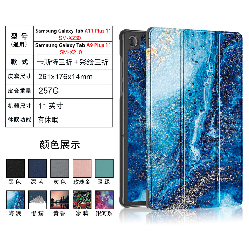 Suitable for Samsung Galaxy Tab A11 Plus 11inch Protective Case A9 Plus 11 Leather Case