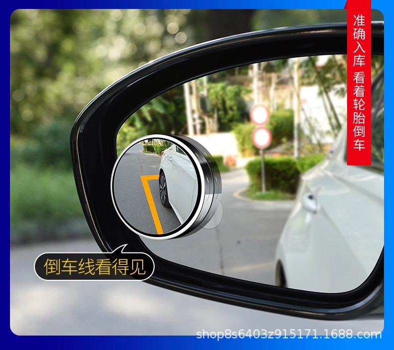 Rearview mirror small round mirror car reversing artifact blind area auxiliary reflective 360-degree suction cup ultra-clear car mirror