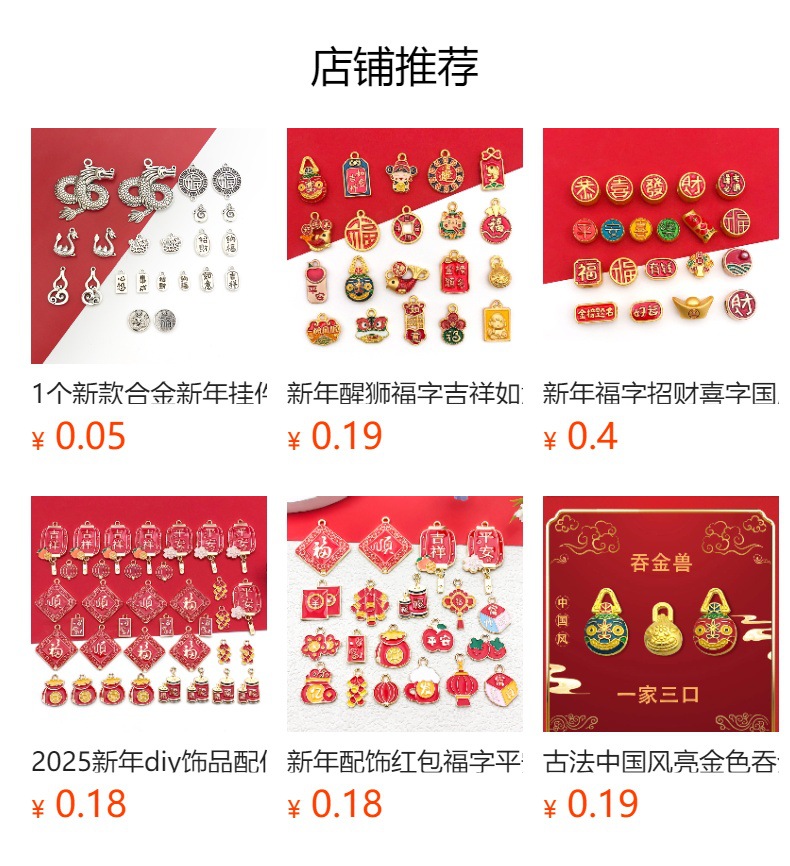预览状态下无法点击,发布后,可点击跳转到对应的商品页面