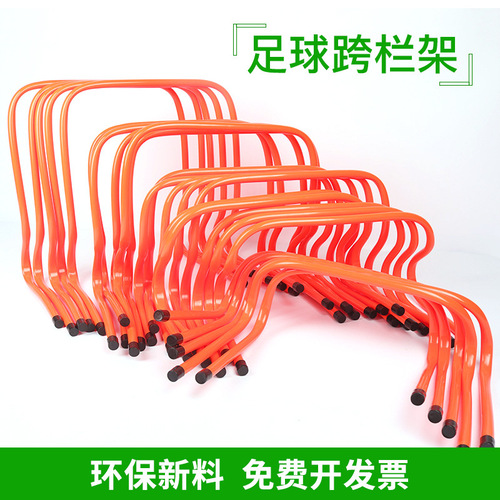 New material sports hurdle crossbar obstacle bar children kindergarten small hurdle track and field agility hurdle football training equipment