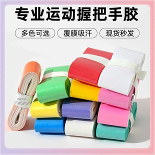 ✅ Badminton Racket Hand Glue Non-Slip Durable Sweat-Absorbent Wrap with Flat Sticky Hand Glue Grip Anti-Wear Glue Macaron