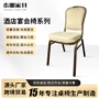 佛山婚庆会议铝合金宴会椅