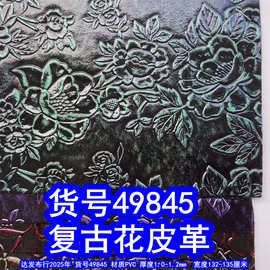 49845复古花皮革、PVC亮面花朵纹皮革小花纹皮革