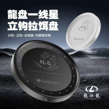 龙江龙新款一线星强磁拉饵盘竞技浮水磁盒垂钓用品防刮全磁渔具